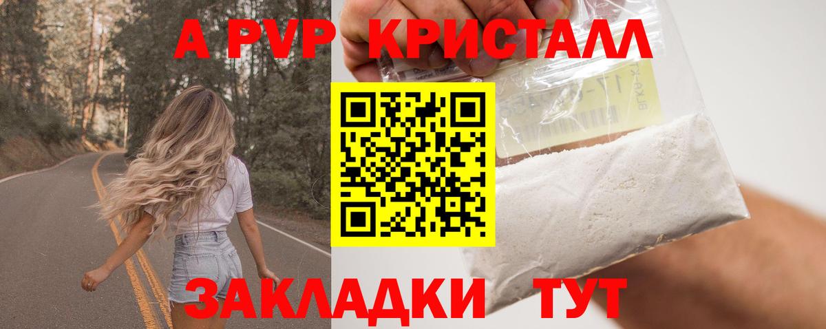 дарнет шоп  APVP  Саяногорск  Вход с VPN  A-PVP VHQ  Alpha-PVP крисы CK 