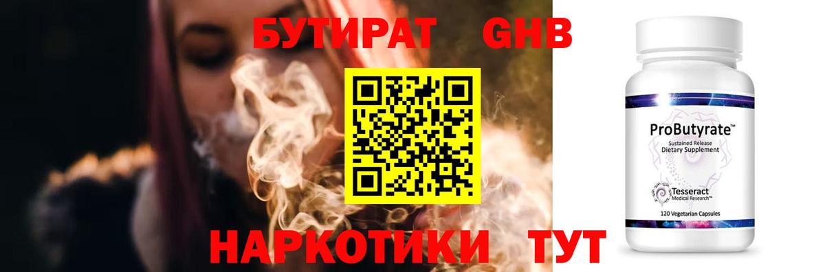 Бутират оксана  Вход с VPN  Бутират  Саяногорск 