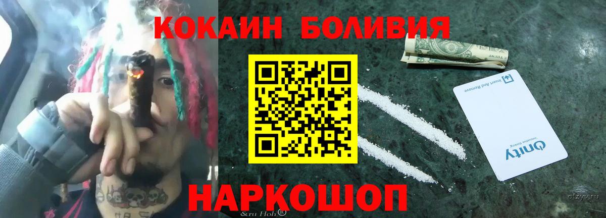 Cocaine Fish Scale Саяногорск