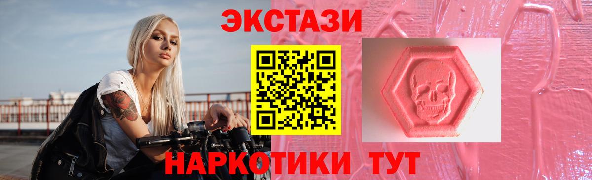 Ecstasy диски Саяногорск