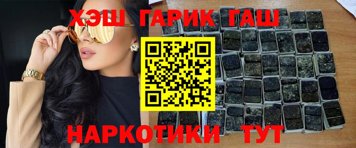Саяногорск  Гашиш VHQ  Гашиш 40% ТГК  Вход с VPN 
