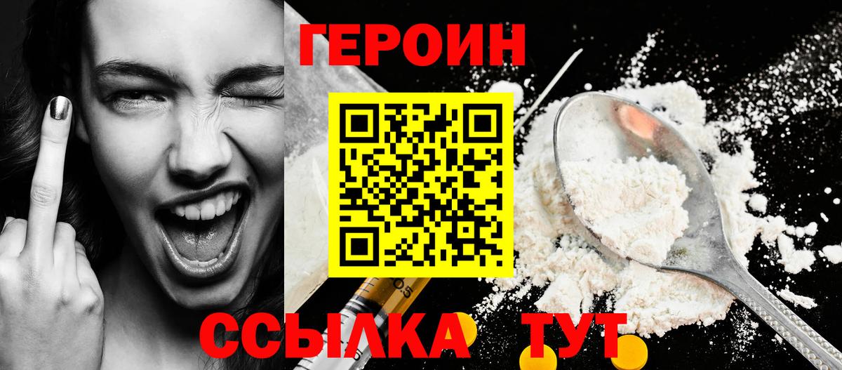 ГЕРОИН гречка  ГЕРОИН  Саяногорск  Вход с VPN 
