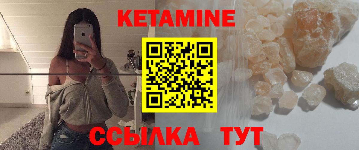 Саяногорск  КЕТАМИН ketamine  КЕТАМИН ketamine  блэк спрут онион  Вход с VPN 