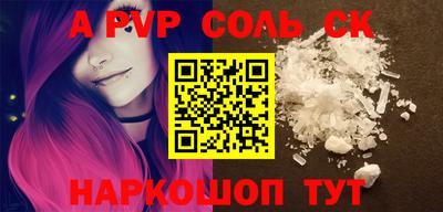 ALPHA-PVP Малгобек