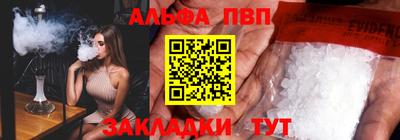 ALPHA-PVP Малгобек