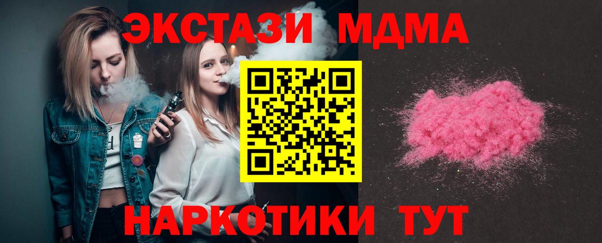 МДМА VHQ  MDMA crystal  Вход с VPN  Саяногорск 