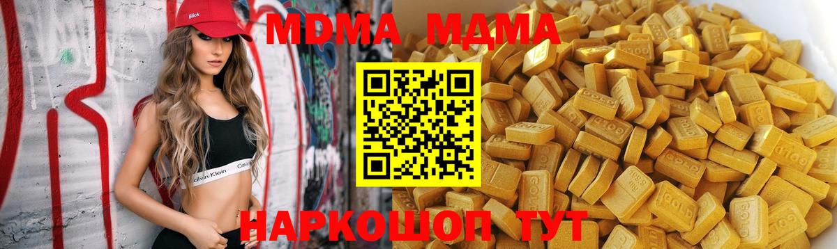 MDMA молли Саяногорск