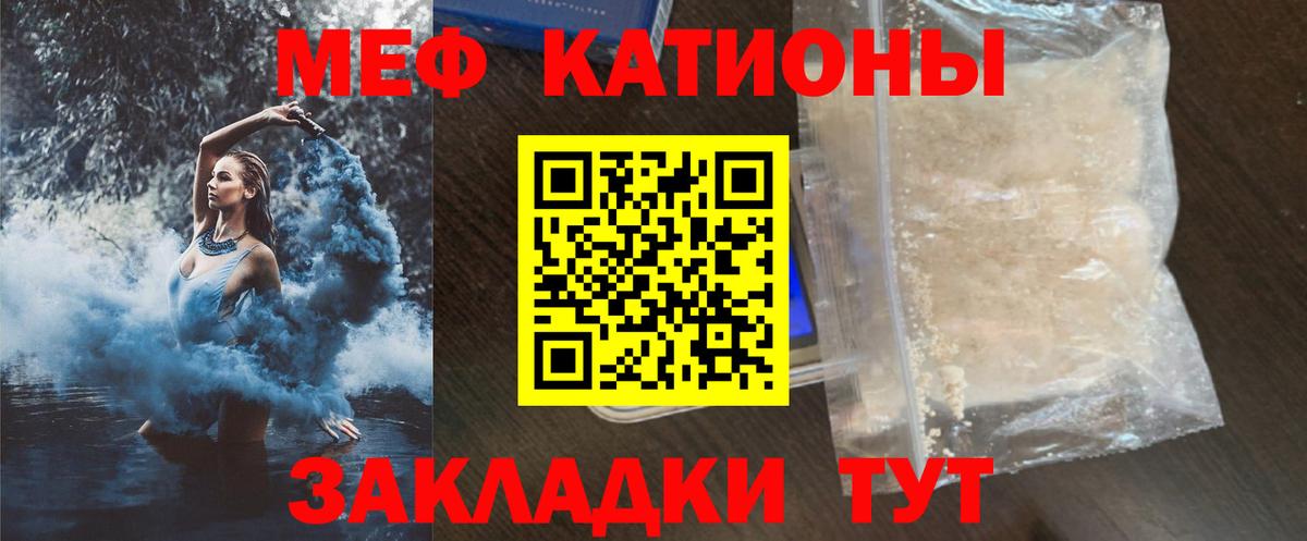 МЕФ кристаллы Саяногорск