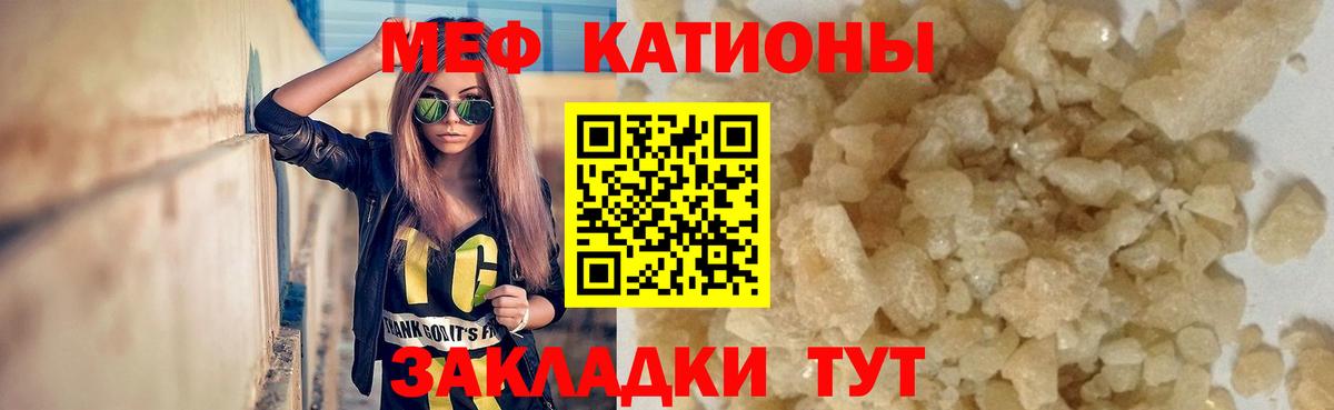 Саяногорск  Мефедрон мука  Вход с VPN  наркота  МЯУ-МЯУ мука 