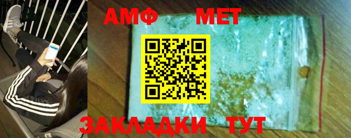 МЕТАМФЕТАМИН Декстрометамфетамин 99.9%  МЕТАМФЕТАМИН Декстрометамфетамин 99.9%  Вход с VPN  Саяногорск 