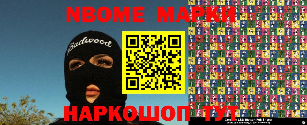 Марки 25I-NBOMe  Марки 25I-NBOMe 1500мкг  Марки 25I-NBOMe 1500мкг  Вход с VPN  Саяногорск 