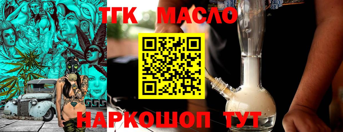 Дистиллят ТГК Wax Саяногорск