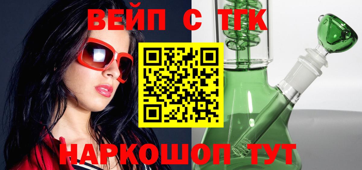Саяногорск  ТГК THC oil  Вход с VPN 