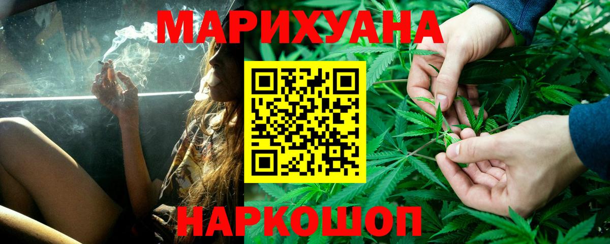 Шишки марихуана тримм  Конопля MAZAR  Вход с VPN  Шишки марихуана Ganja  Саяногорск 